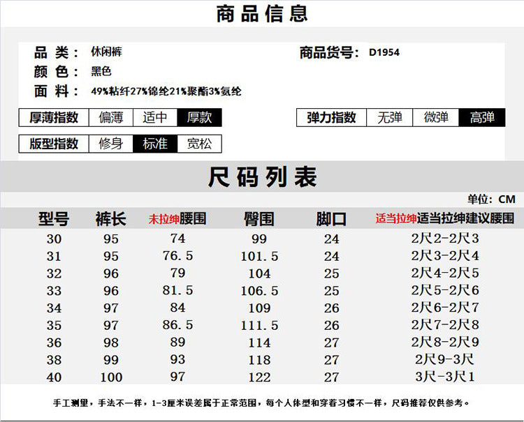 Withdraw cabinet high elastic sports pants men's wholesale winter thick black casual leggings men's long pants D1954