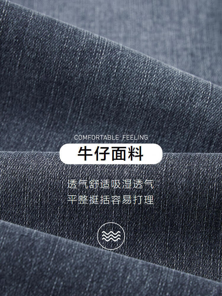 Haipai Withdrawal Cool Jeans Men's Summer Breathable Thin Embroidered Micro-elastic Casual Long Pants Men's Pants 1Y031